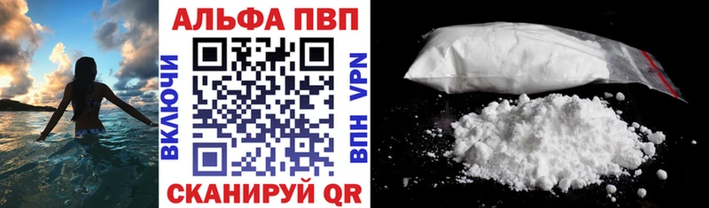 Alpha-PVP кристаллы  Новочебоксарск 
