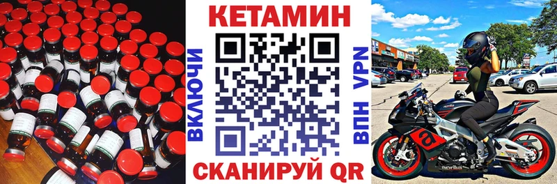 Кетамин VHQ  Новочебоксарск 