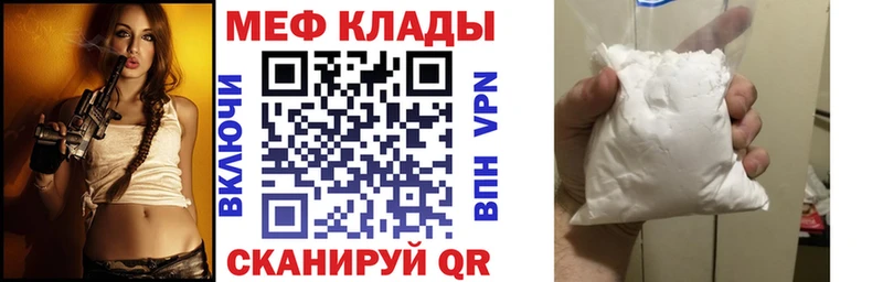 как найти наркотики  Новочебоксарск  МЕФ мука 