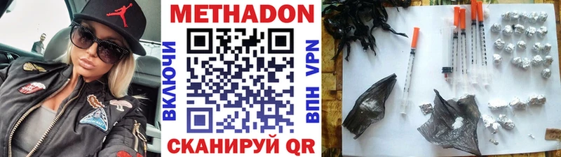 Метадон кристалл  Новочебоксарск 